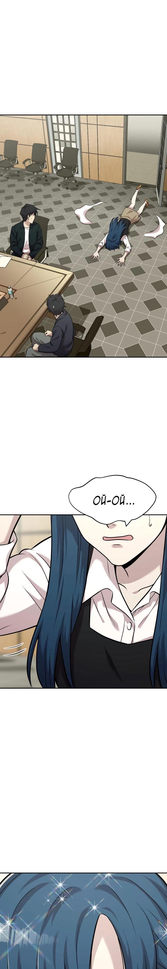 Манга Актёр, одержимый духами - Глава 15 Страница 16