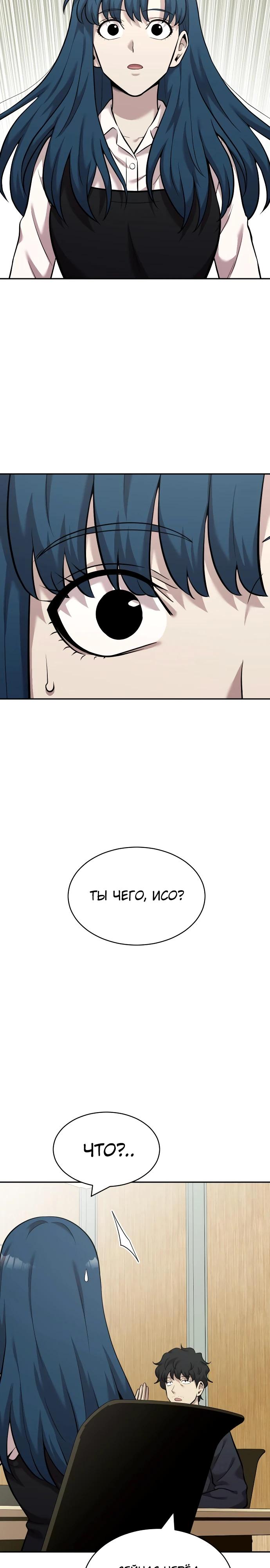 Манга Актёр, одержимый духами - Глава 15 Страница 33