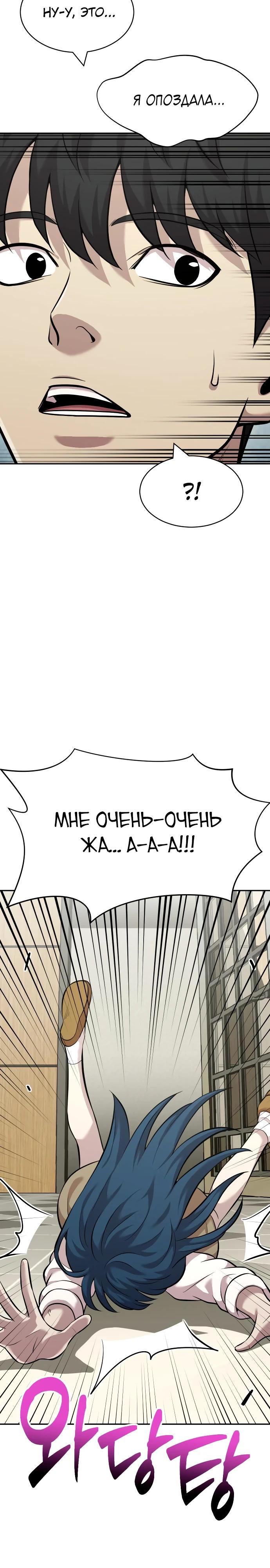 Манга Актёр, одержимый духами - Глава 15 Страница 15