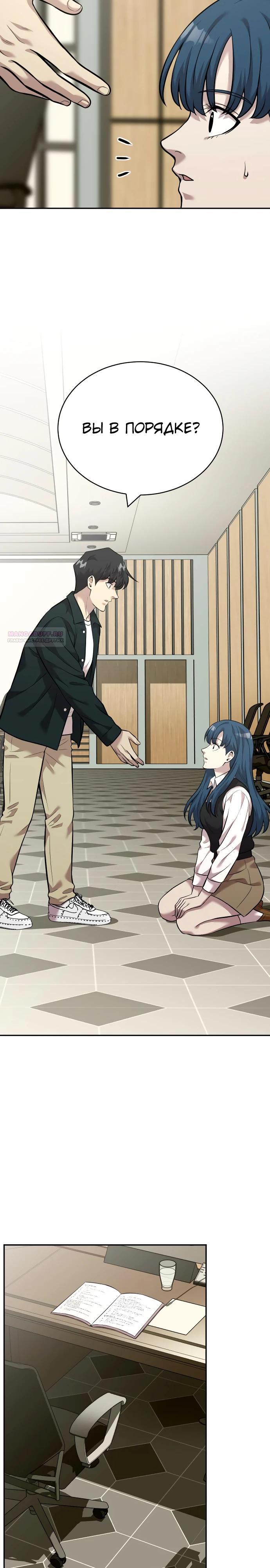 Манга Актёр, одержимый духами - Глава 15 Страница 18