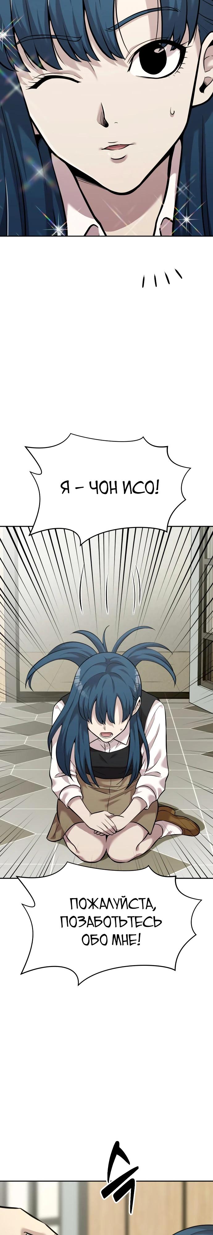 Манга Актёр, одержимый духами - Глава 15 Страница 17