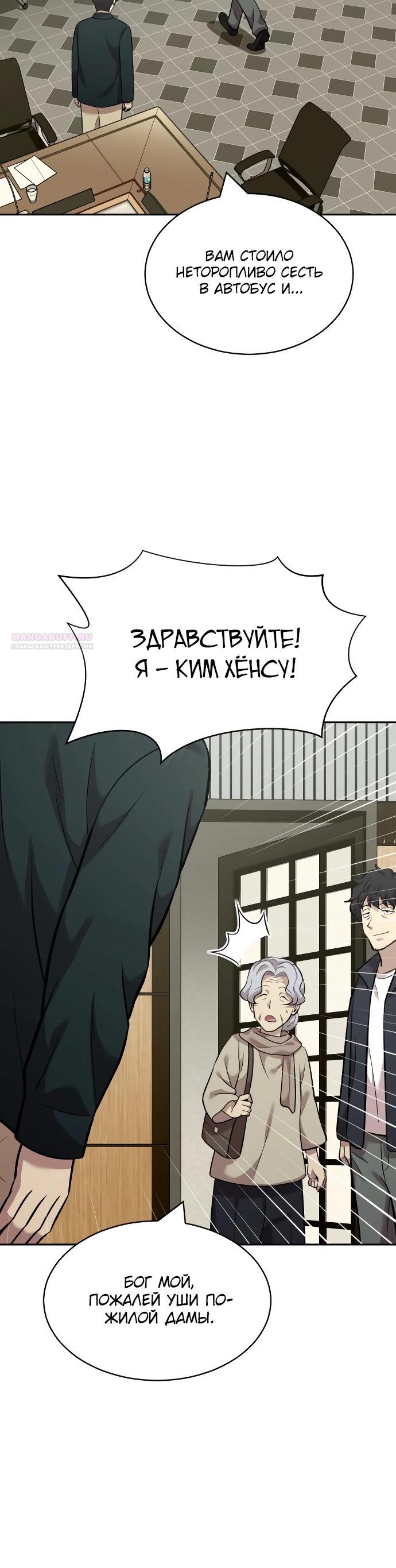 Манга Актёр, одержимый духами - Глава 15 Страница 10