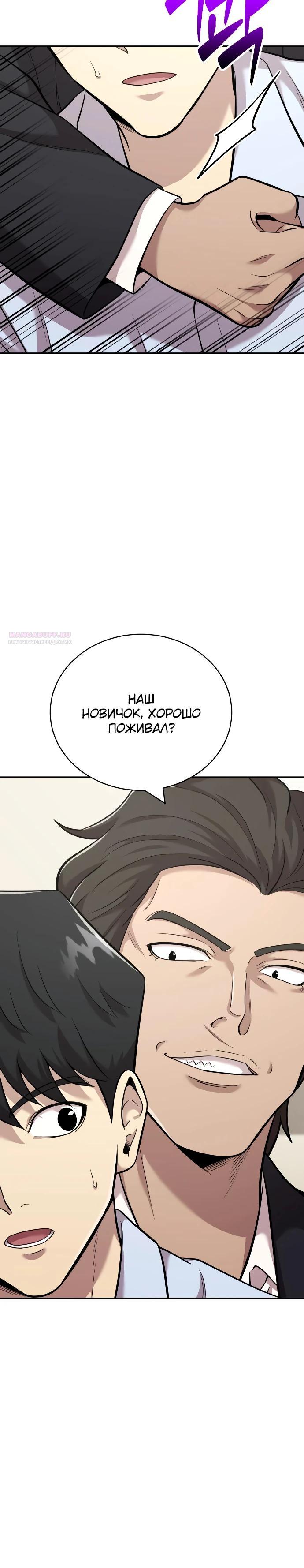 Манга Актёр, одержимый духами - Глава 14 Страница 10