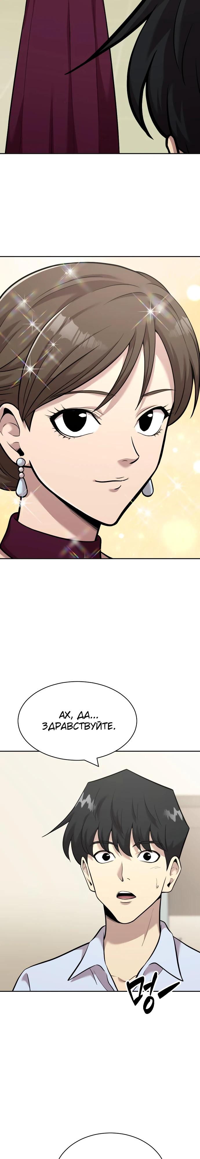 Манга Актёр, одержимый духами - Глава 14 Страница 7