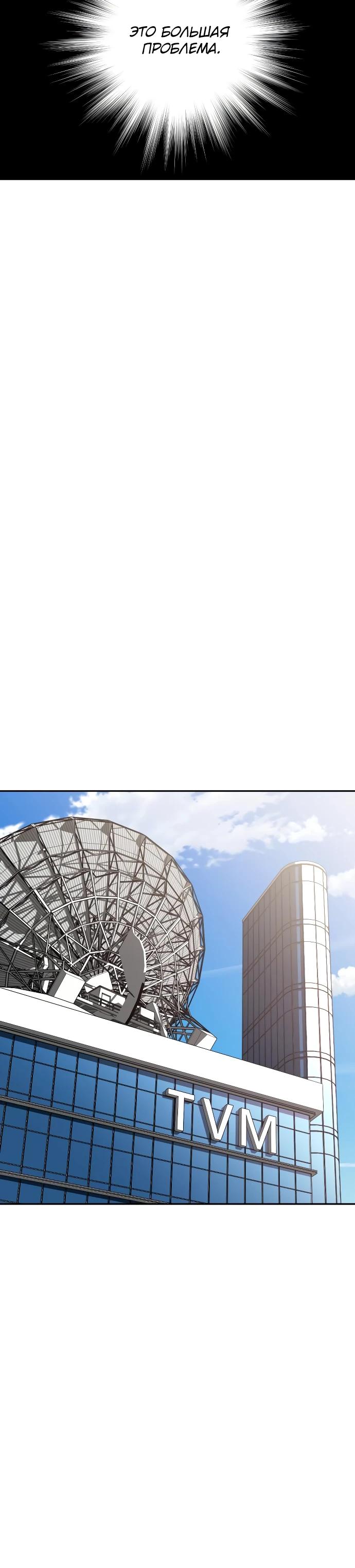 Манга Актёр, одержимый духами - Глава 14 Страница 5