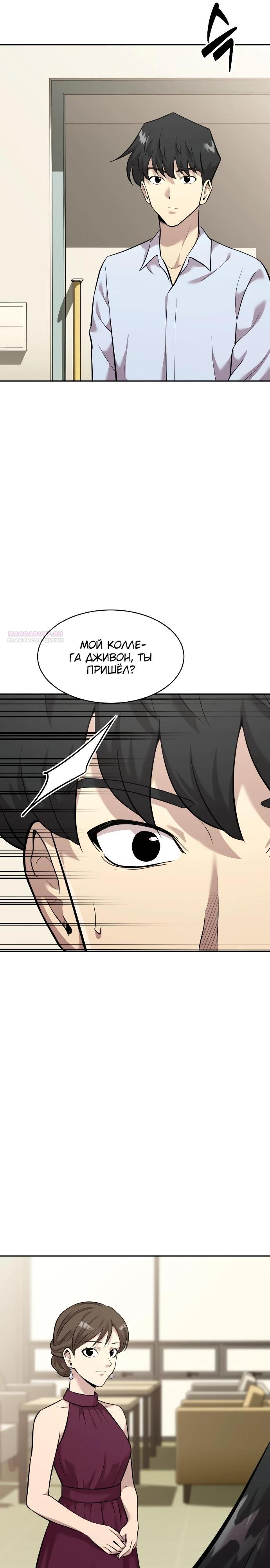 Манга Актёр, одержимый духами - Глава 14 Страница 6