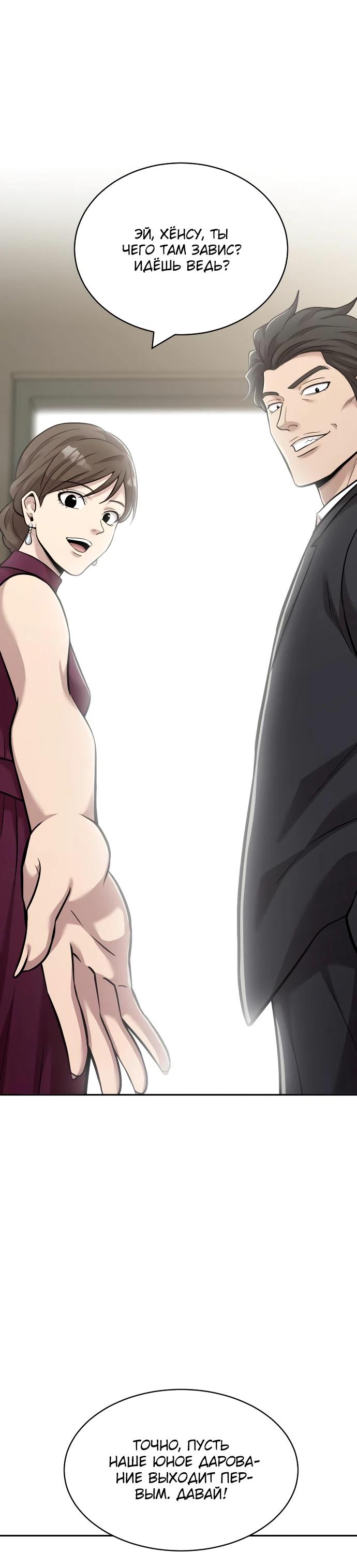 Манга Актёр, одержимый духами - Глава 14 Страница 15