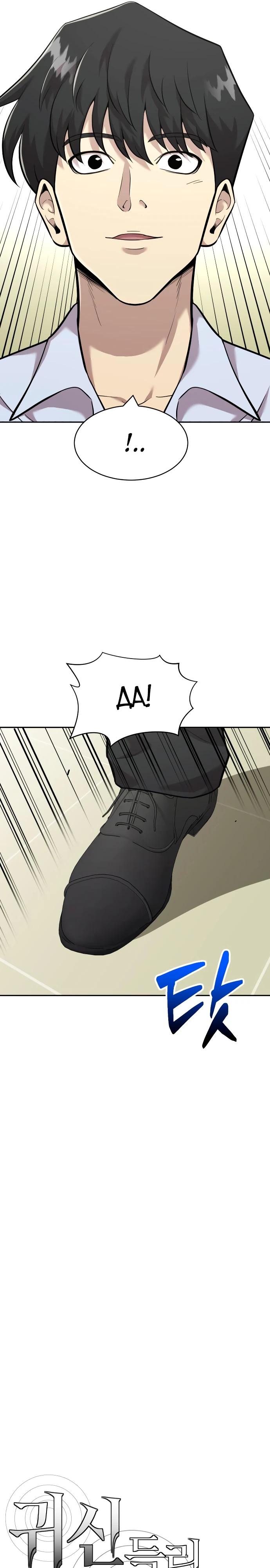 Манга Актёр, одержимый духами - Глава 14 Страница 16