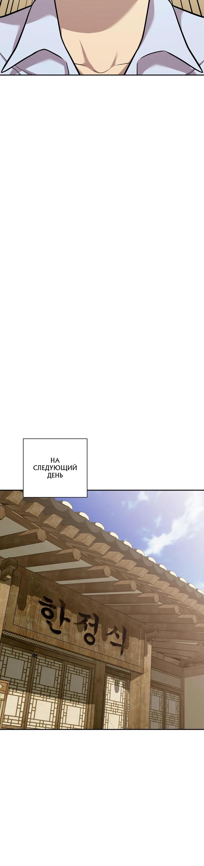 Манга Актёр, одержимый духами - Глава 14 Страница 25