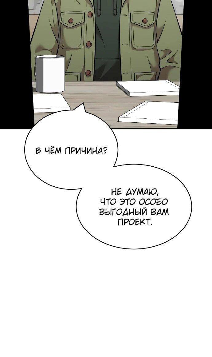 Манга Актёр, одержимый духами - Глава 13 Страница 44