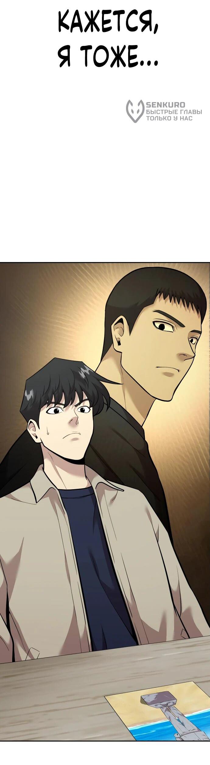 Манга Актёр, одержимый духами - Глава 13 Страница 75