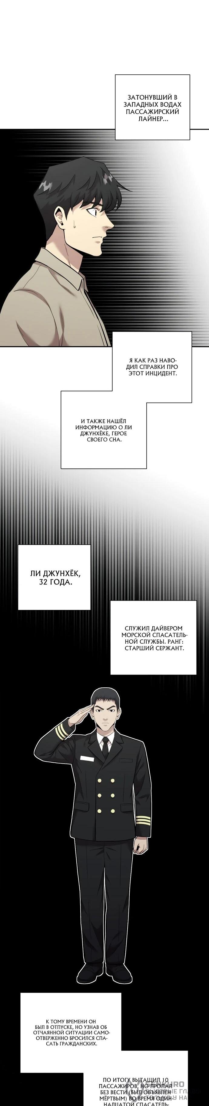 Манга Актёр, одержимый духами - Глава 13 Страница 65