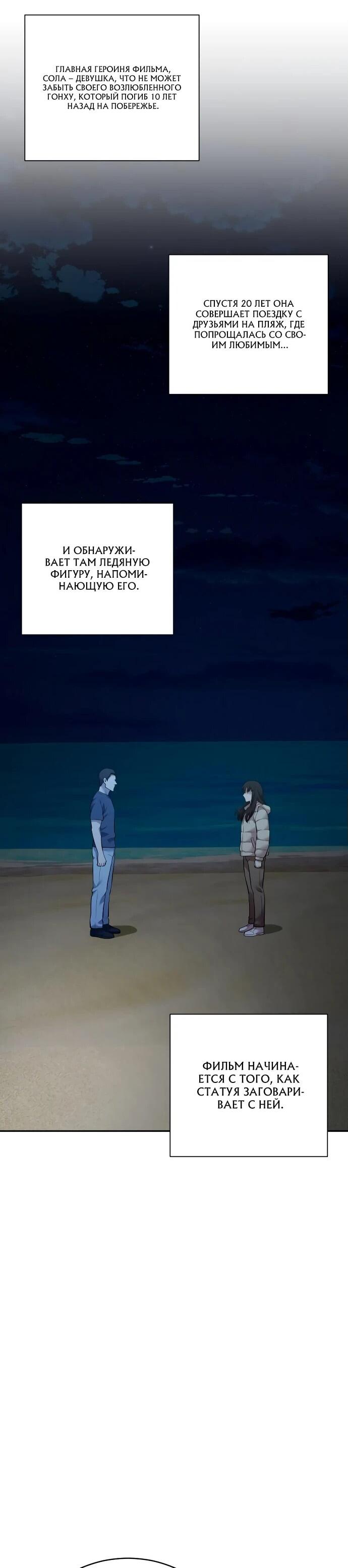 Манга Актёр, одержимый духами - Глава 13 Страница 11