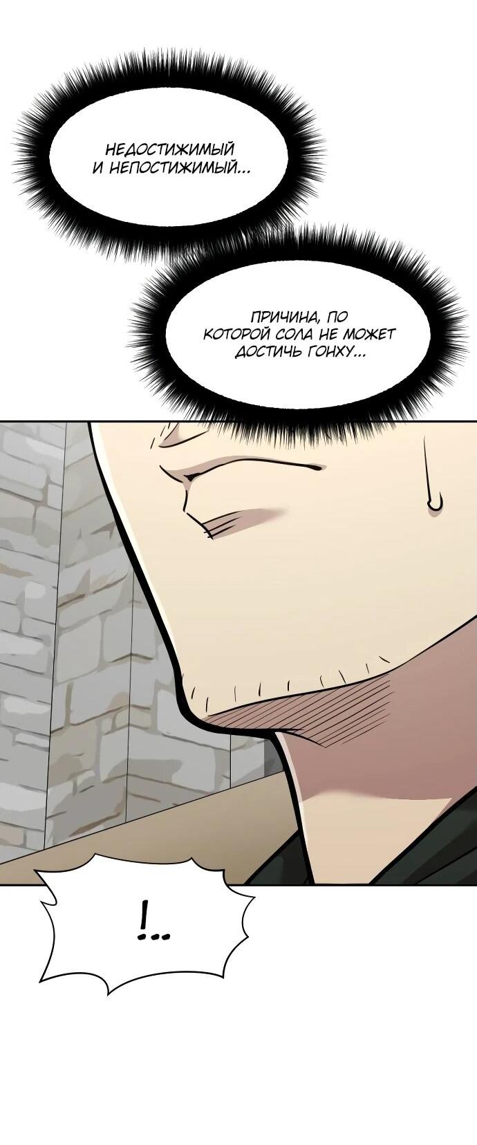 Манга Актёр, одержимый духами - Глава 13 Страница 59