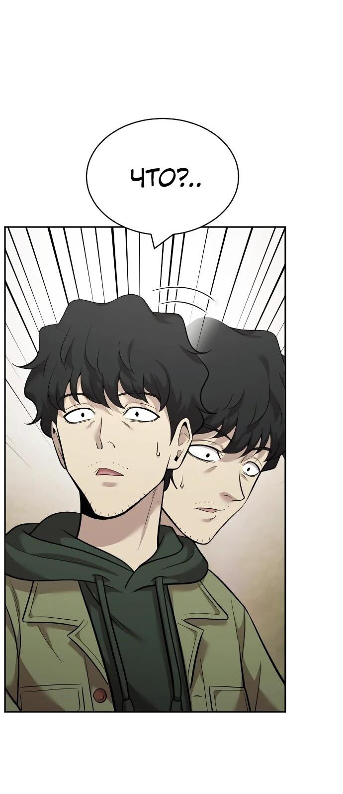 Манга Актёр, одержимый духами - Глава 13 Страница 34