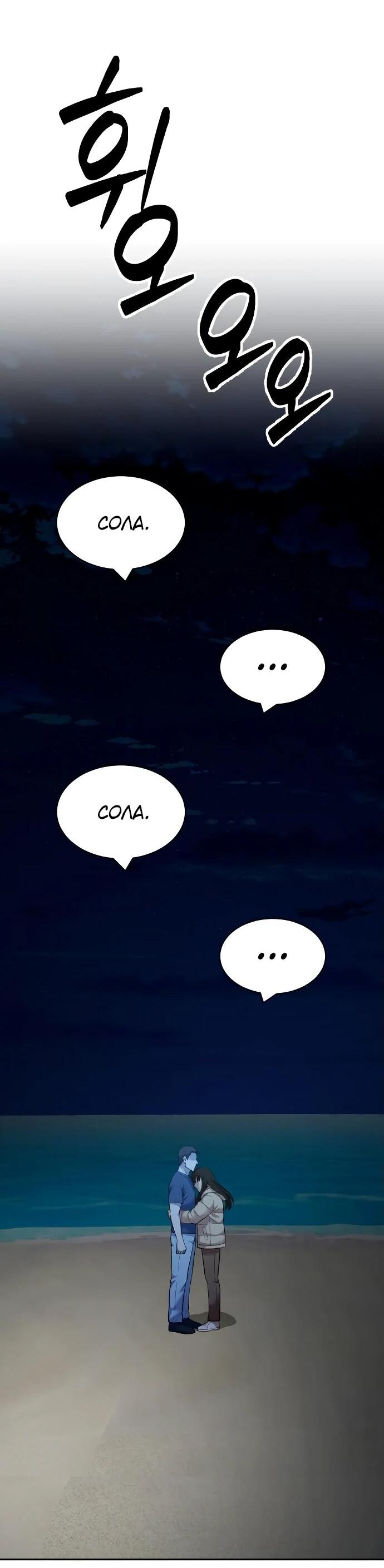 Манга Актёр, одержимый духами - Глава 13 Страница 52