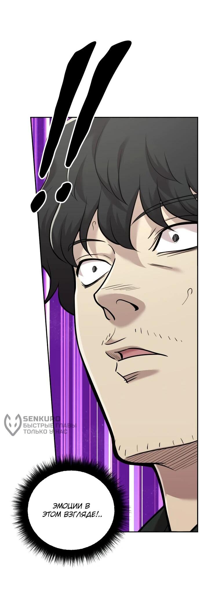 Манга Актёр, одержимый духами - Глава 13 Страница 57