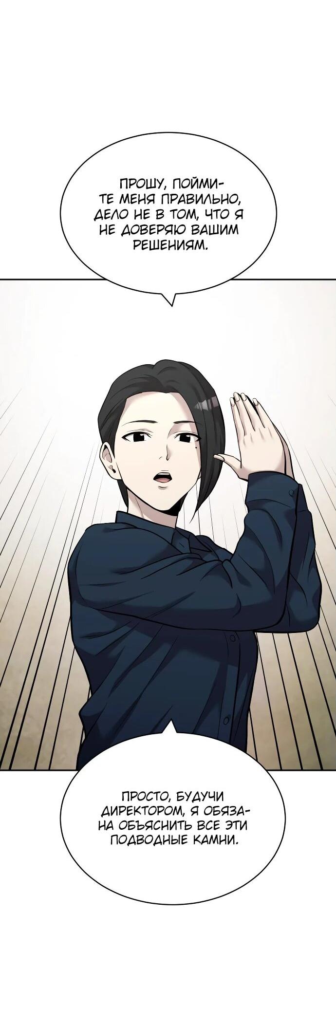 Манга Актёр, одержимый духами - Глава 13 Страница 20