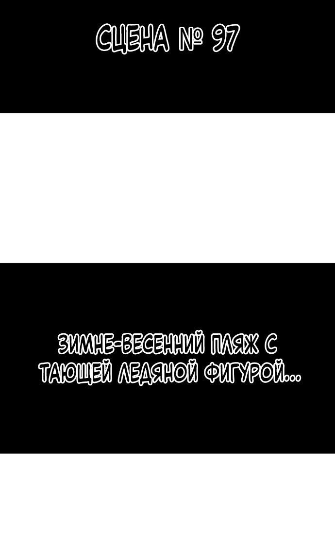 Манга Актёр, одержимый духами - Глава 13 Страница 51