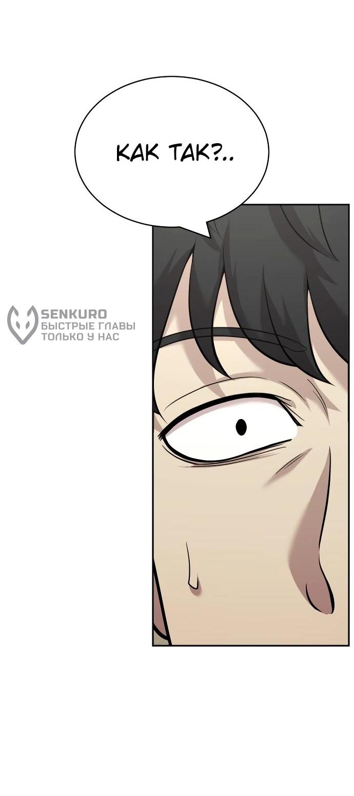 Манга Актёр, одержимый духами - Глава 13 Страница 35