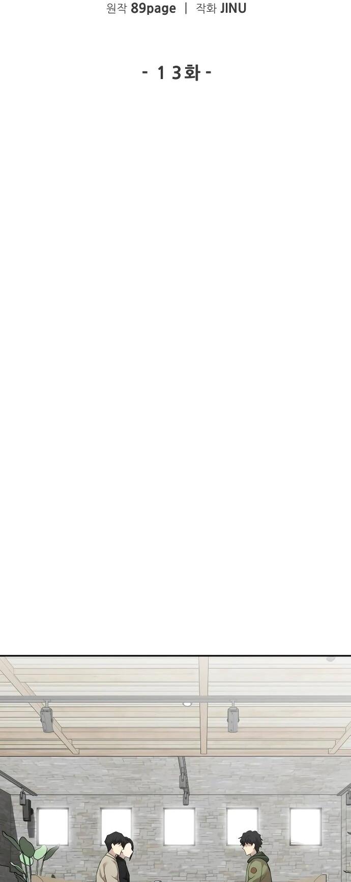 Манга Актёр, одержимый духами - Глава 13 Страница 38