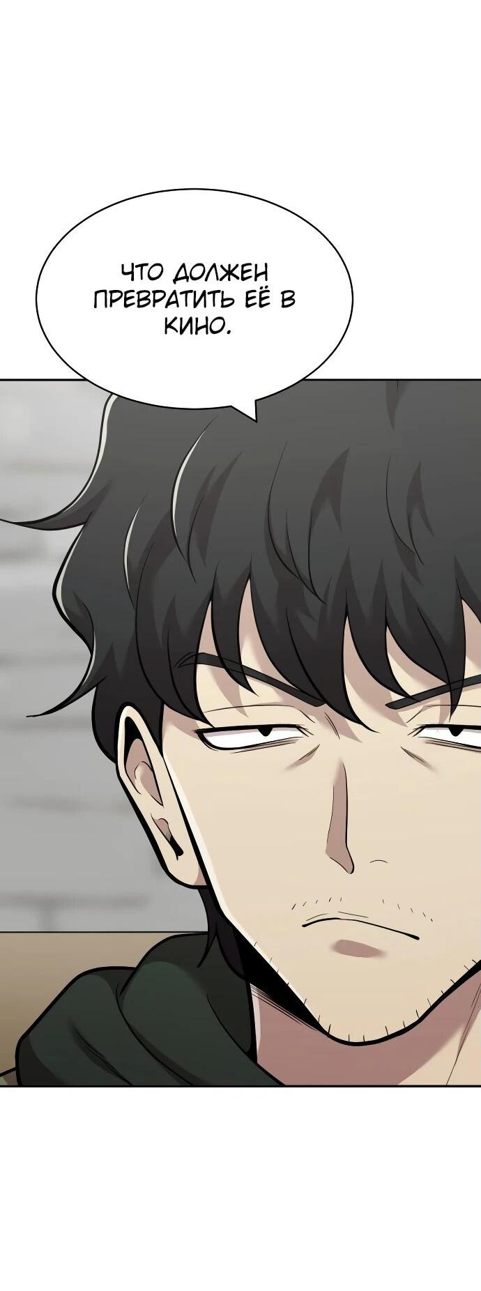 Манга Актёр, одержимый духами - Глава 13 Страница 73