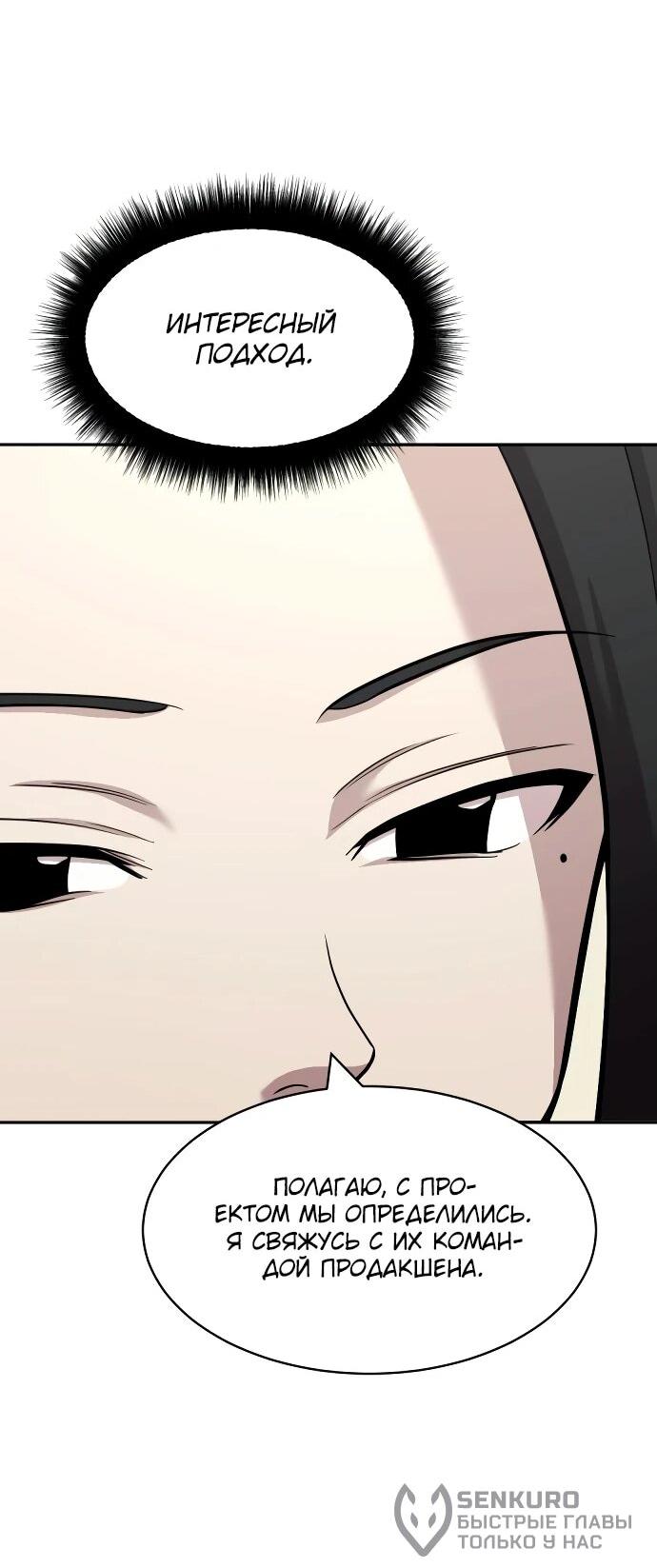 Манга Актёр, одержимый духами - Глава 13 Страница 22