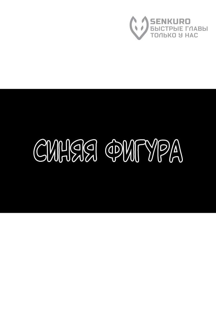 Манга Актёр, одержимый духами - Глава 13 Страница 10