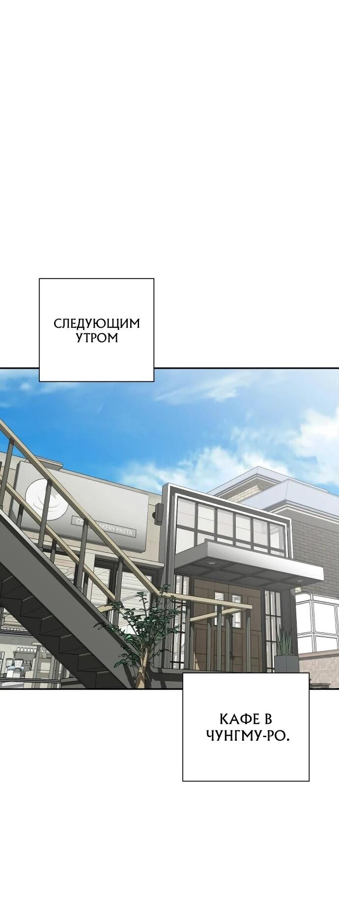 Манга Актёр, одержимый духами - Глава 13 Страница 24