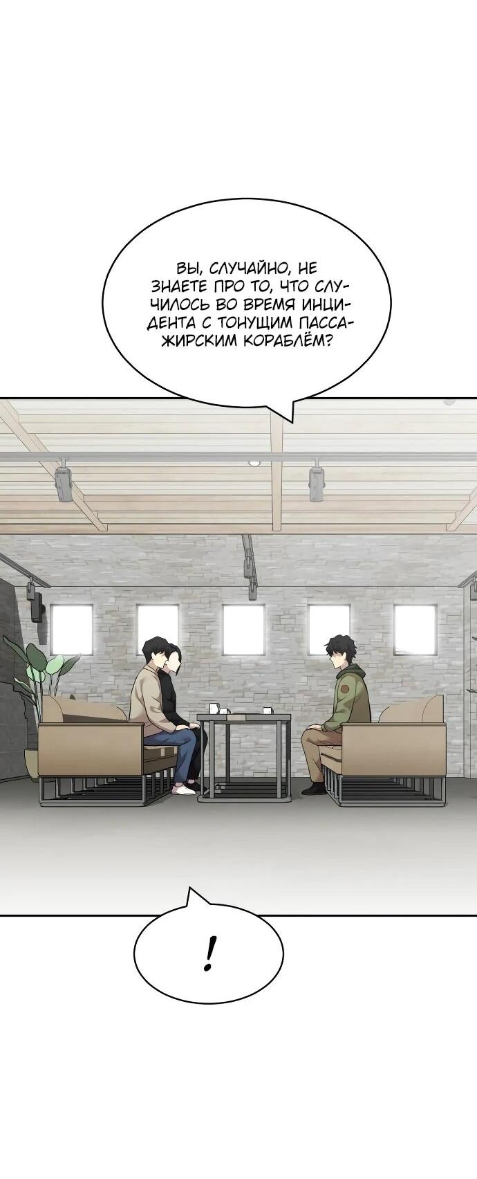 Манга Актёр, одержимый духами - Глава 13 Страница 64