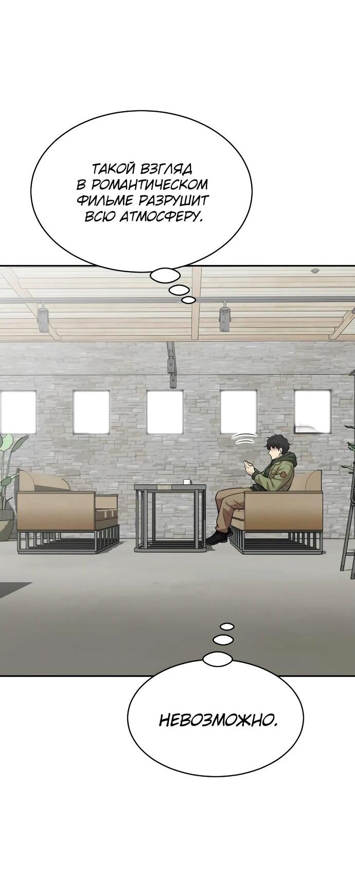 Манга Актёр, одержимый духами - Глава 13 Страница 29