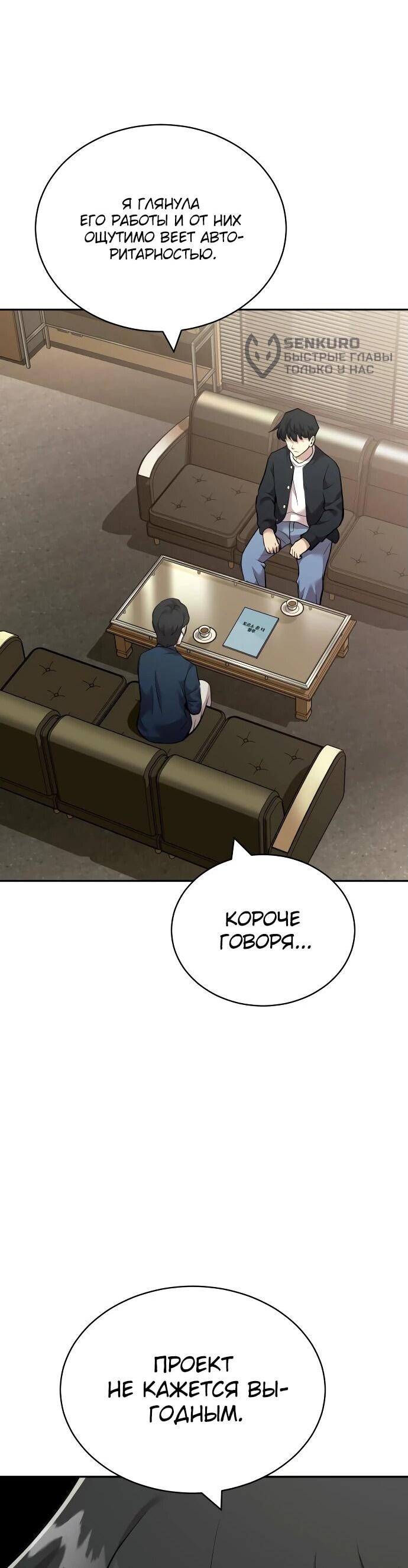 Манга Актёр, одержимый духами - Глава 13 Страница 5