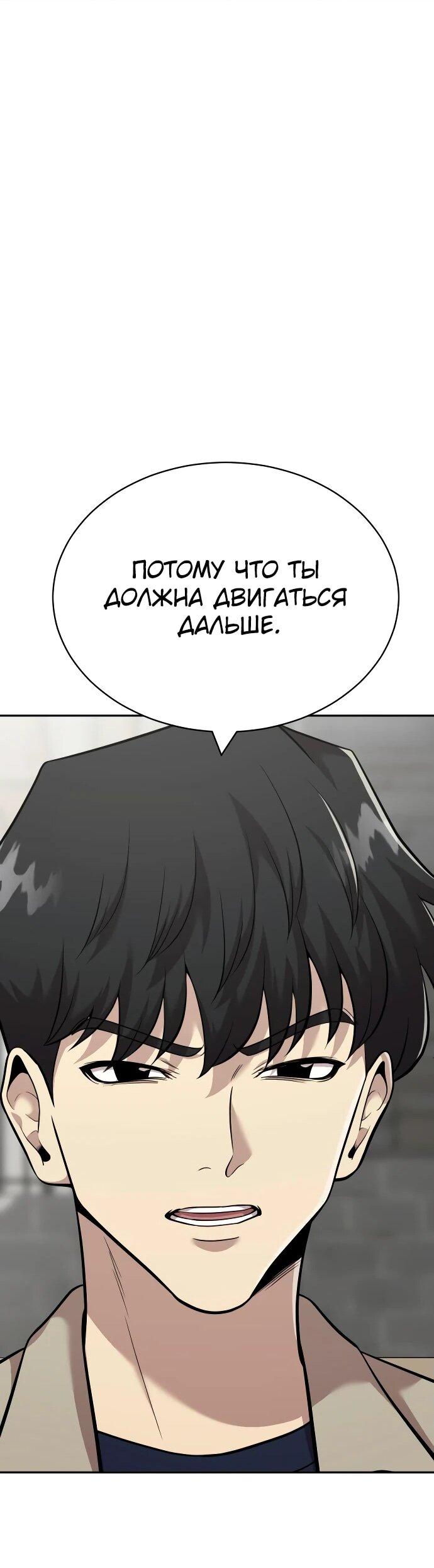 Манга Актёр, одержимый духами - Глава 13 Страница 56