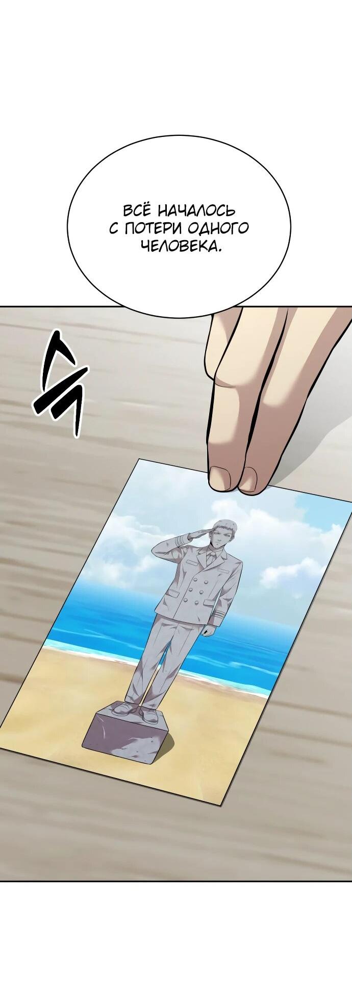 Манга Актёр, одержимый духами - Глава 13 Страница 69