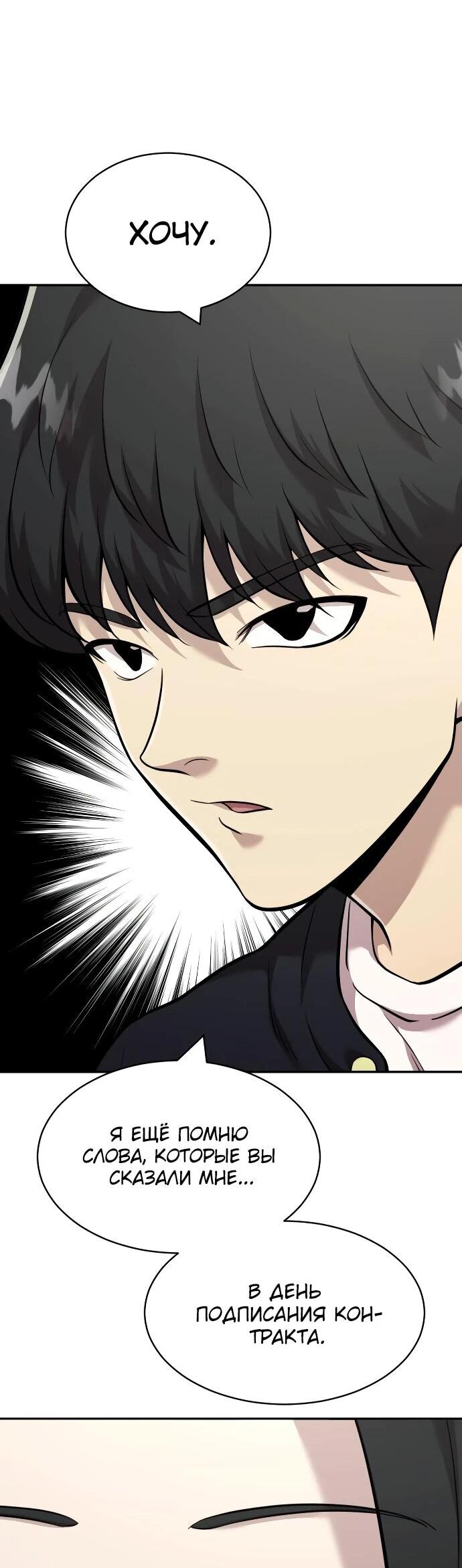 Манга Актёр, одержимый духами - Глава 13 Страница 16