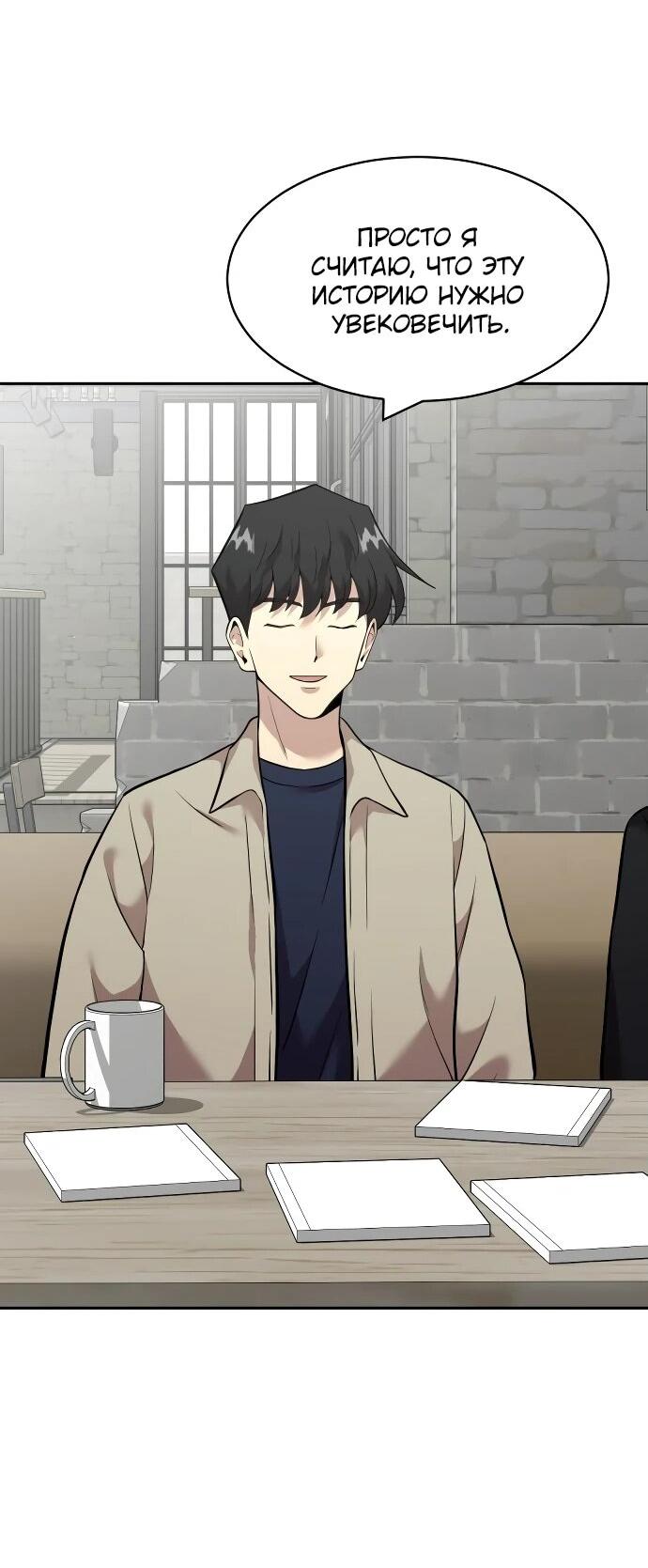 Манга Актёр, одержимый духами - Глава 13 Страница 45