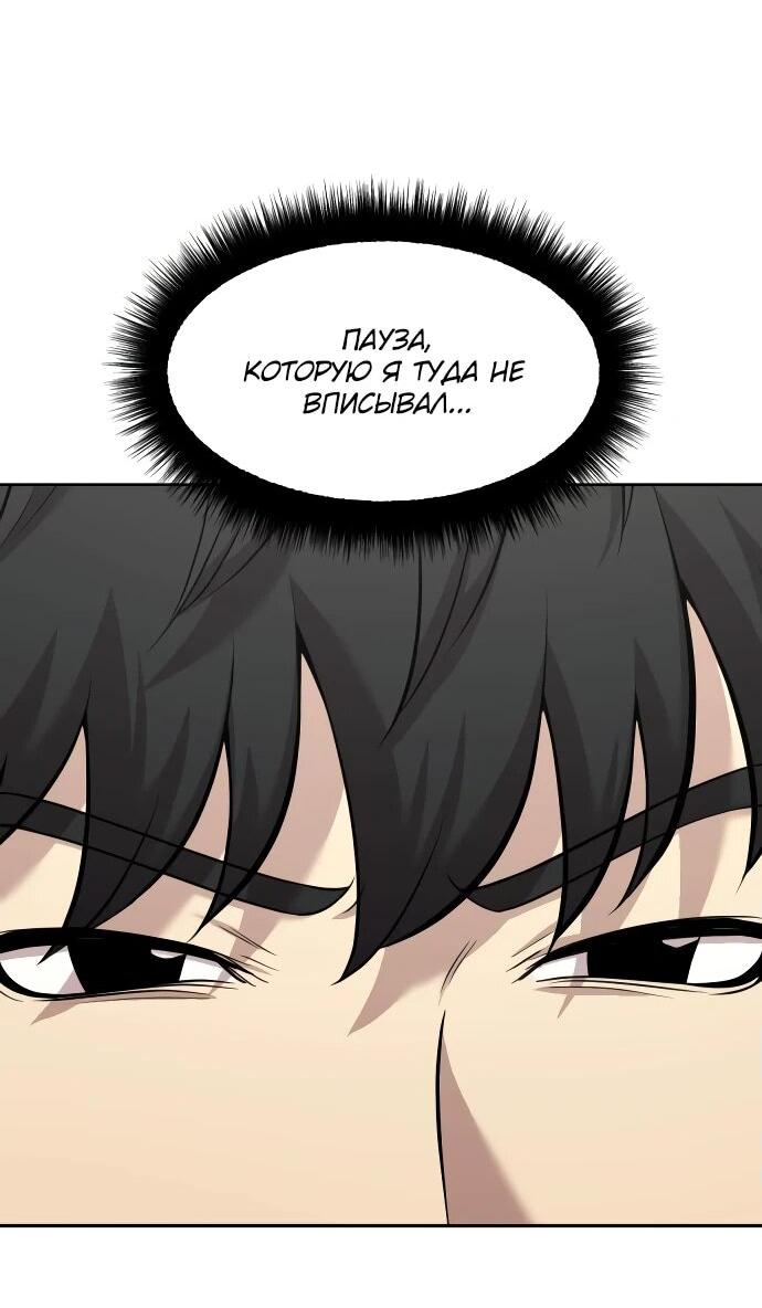 Манга Актёр, одержимый духами - Глава 13 Страница 58