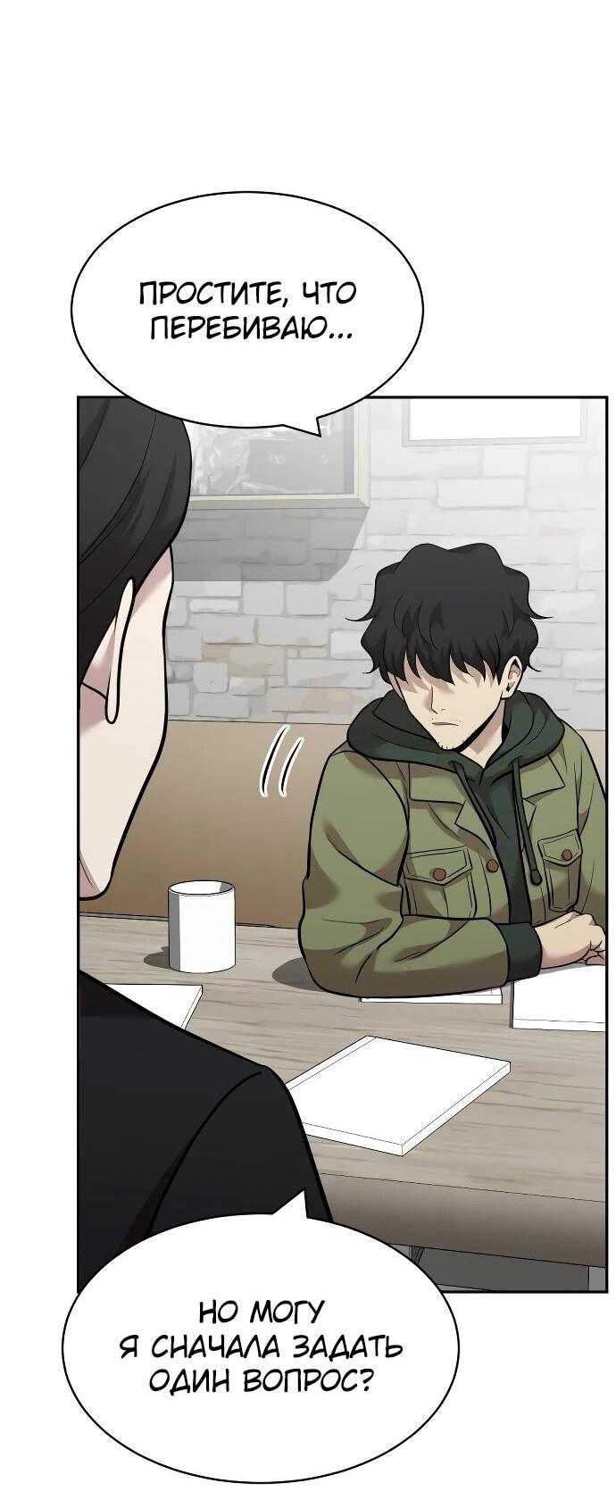 Манга Актёр, одержимый духами - Глава 13 Страница 40