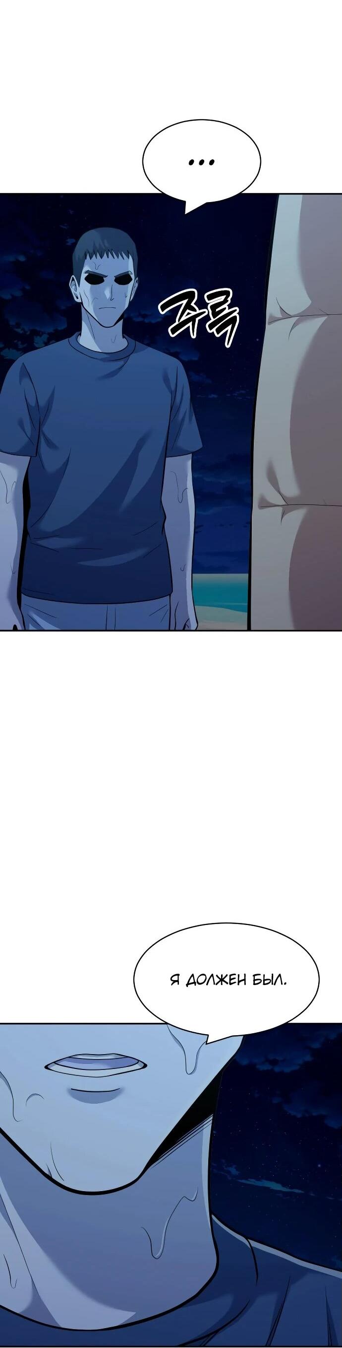 Манга Актёр, одержимый духами - Глава 13 Страница 55