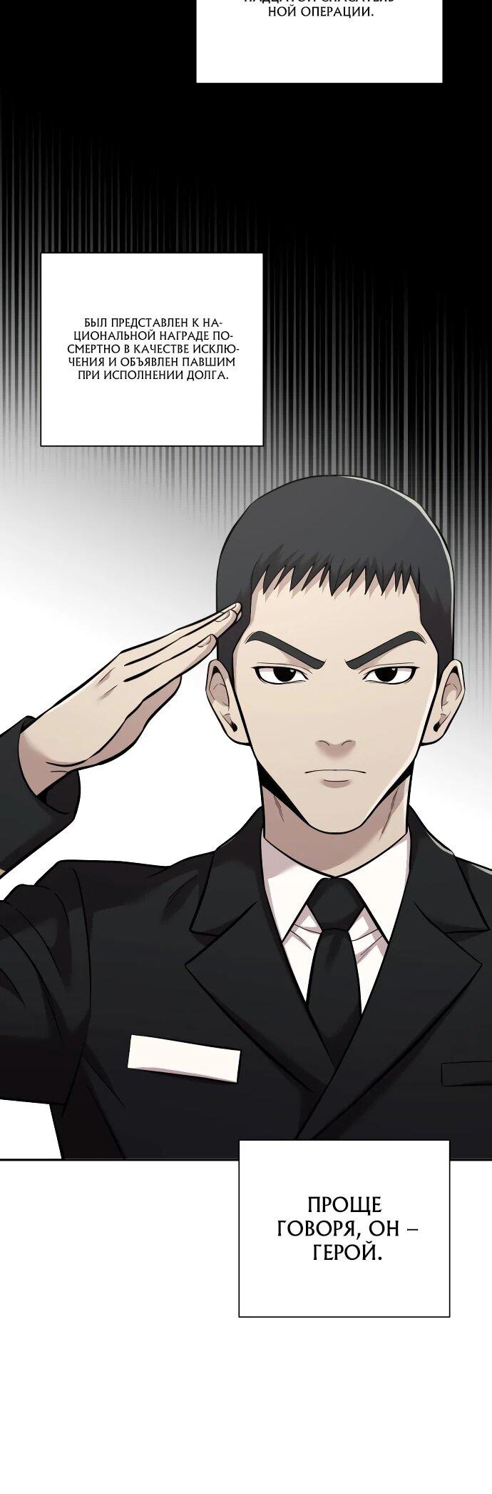 Манга Актёр, одержимый духами - Глава 13 Страница 66