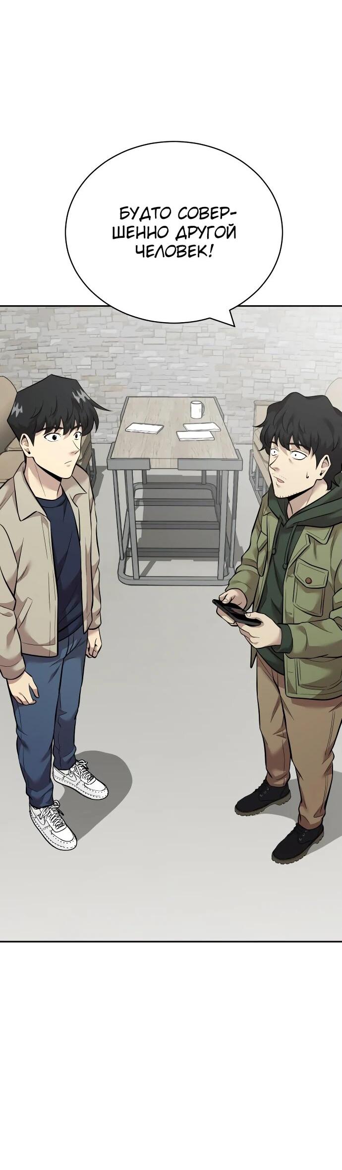 Манга Актёр, одержимый духами - Глава 13 Страница 36