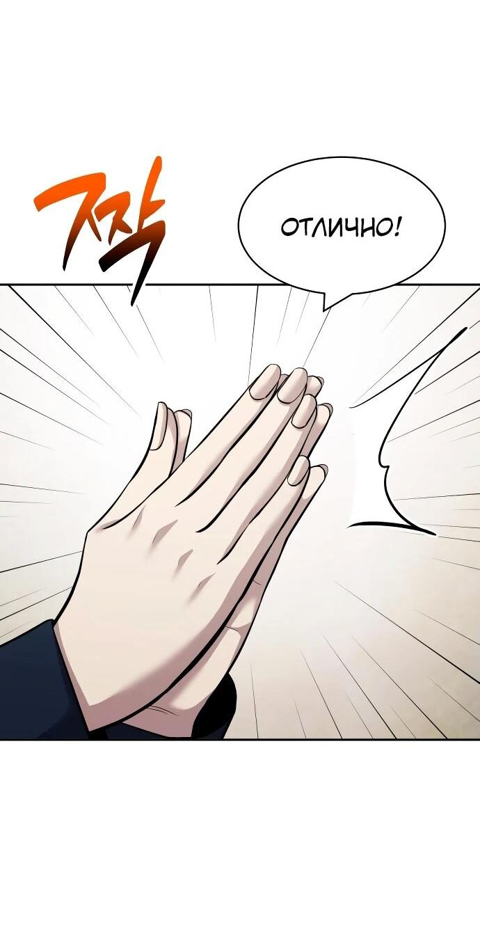 Манга Актёр, одержимый духами - Глава 13 Страница 19