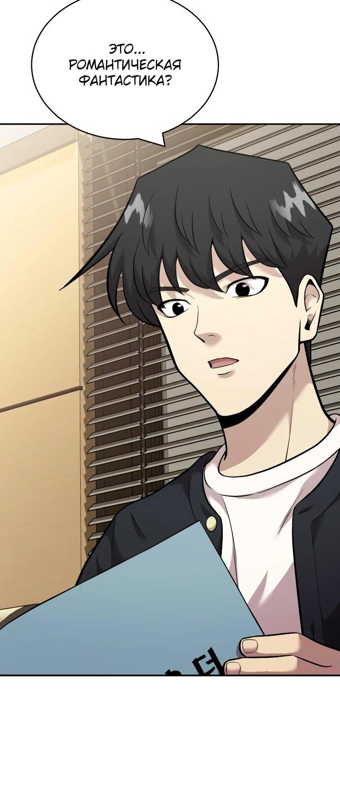 Манга Актёр, одержимый духами - Глава 13 Страница 12