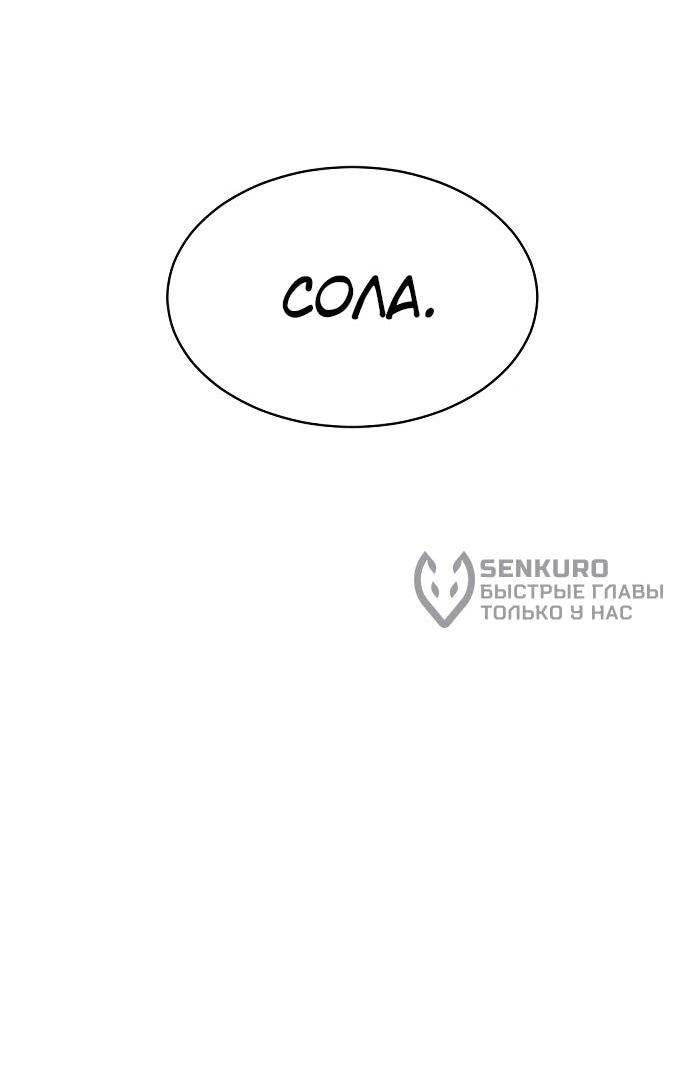 Манга Актёр, одержимый духами - Глава 13 Страница 49