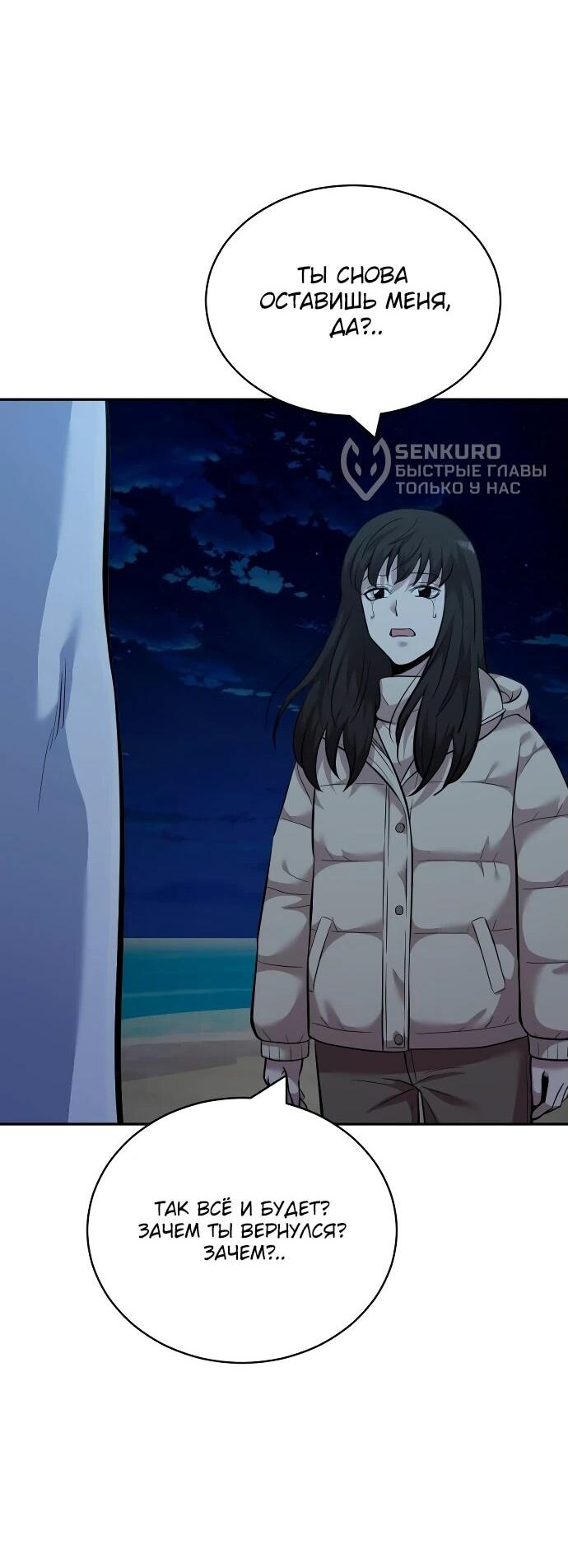 Манга Актёр, одержимый духами - Глава 13 Страница 54