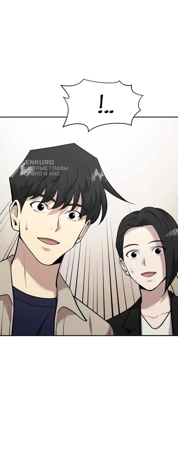 Манга Актёр, одержимый духами - Глава 13 Страница 62