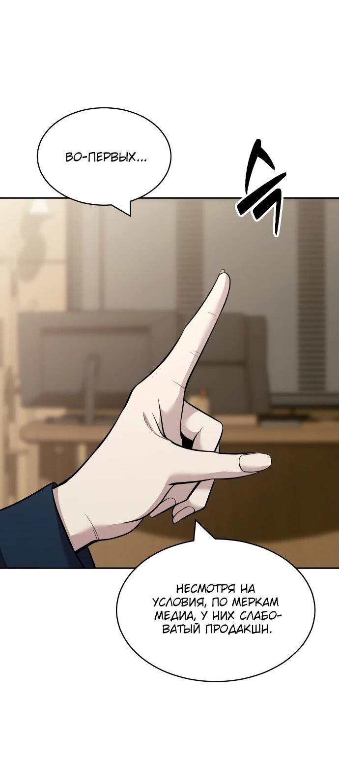 Манга Актёр, одержимый духами - Глава 13 Страница 3