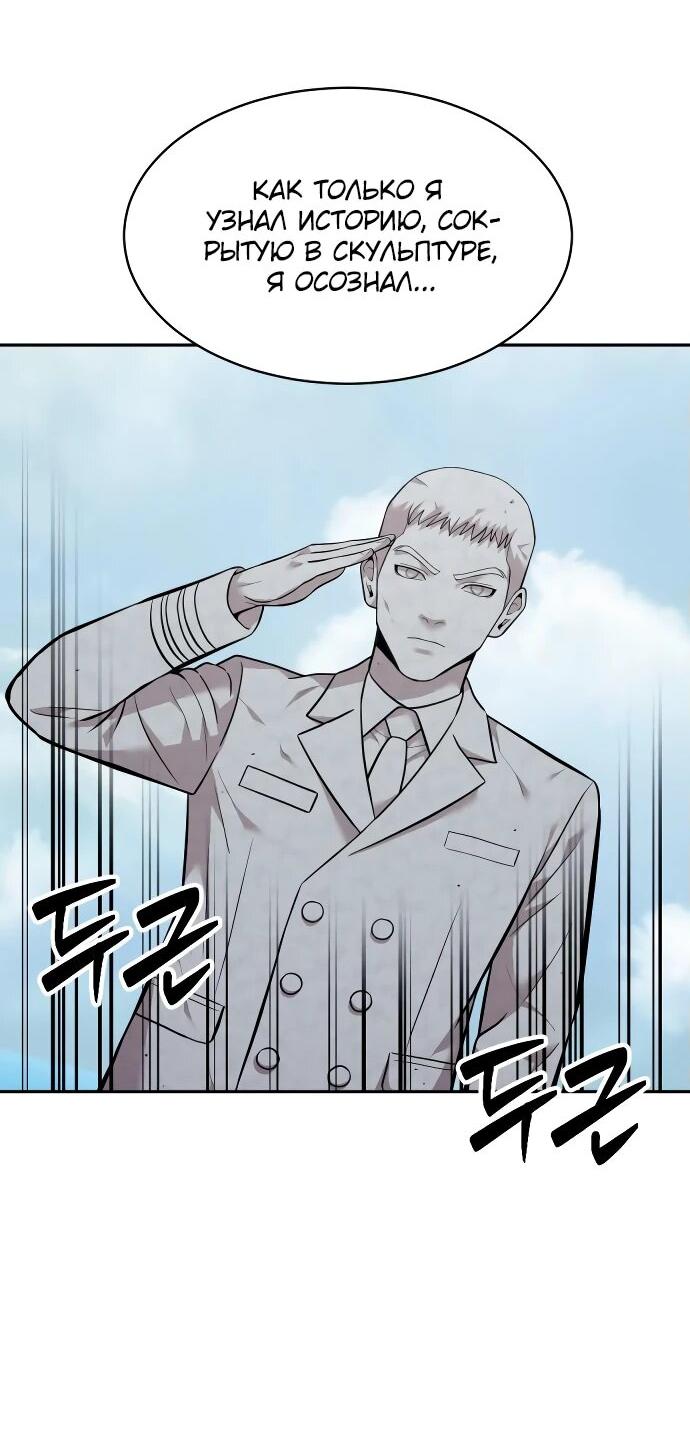 Манга Актёр, одержимый духами - Глава 13 Страница 72