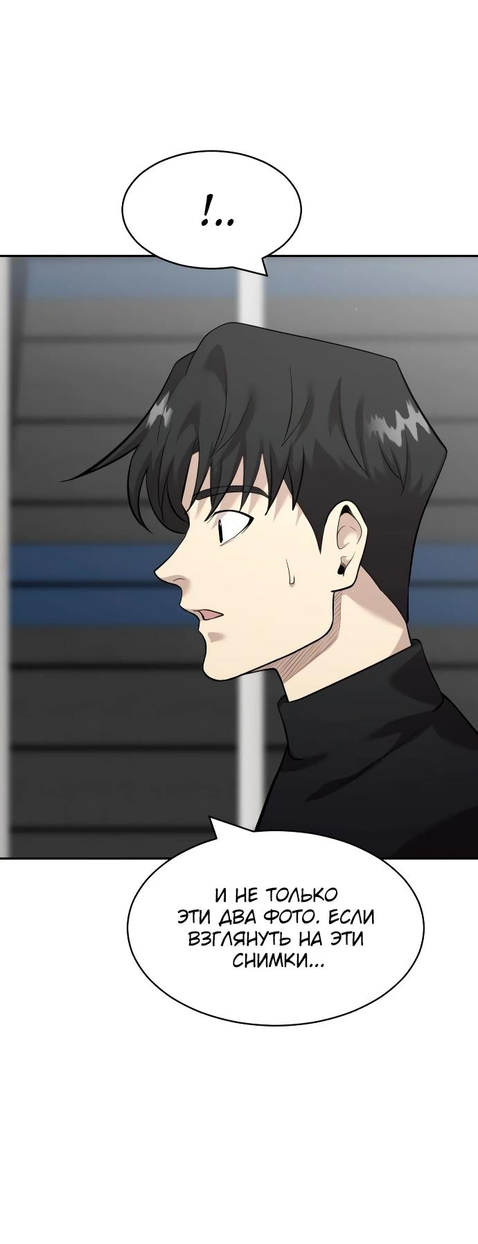 Манга Актёр, одержимый духами - Глава 12 Страница 50