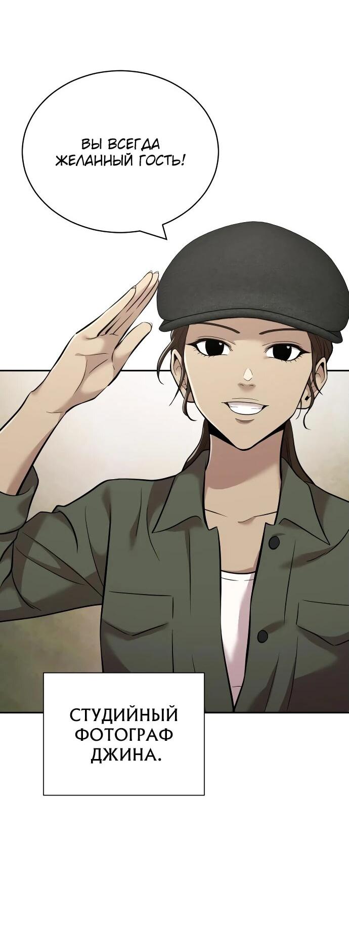 Манга Актёр, одержимый духами - Глава 12 Страница 15